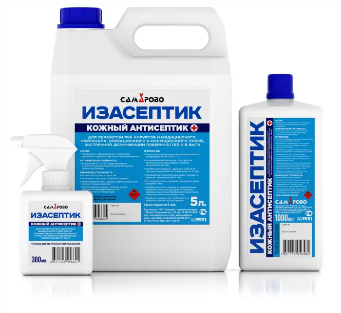 ИзАсептик кожный антисептик