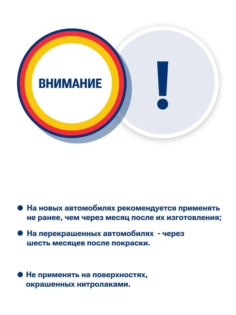 Очиститель битума PINGO, аэрозольный баллон 520 мл — изображение 2