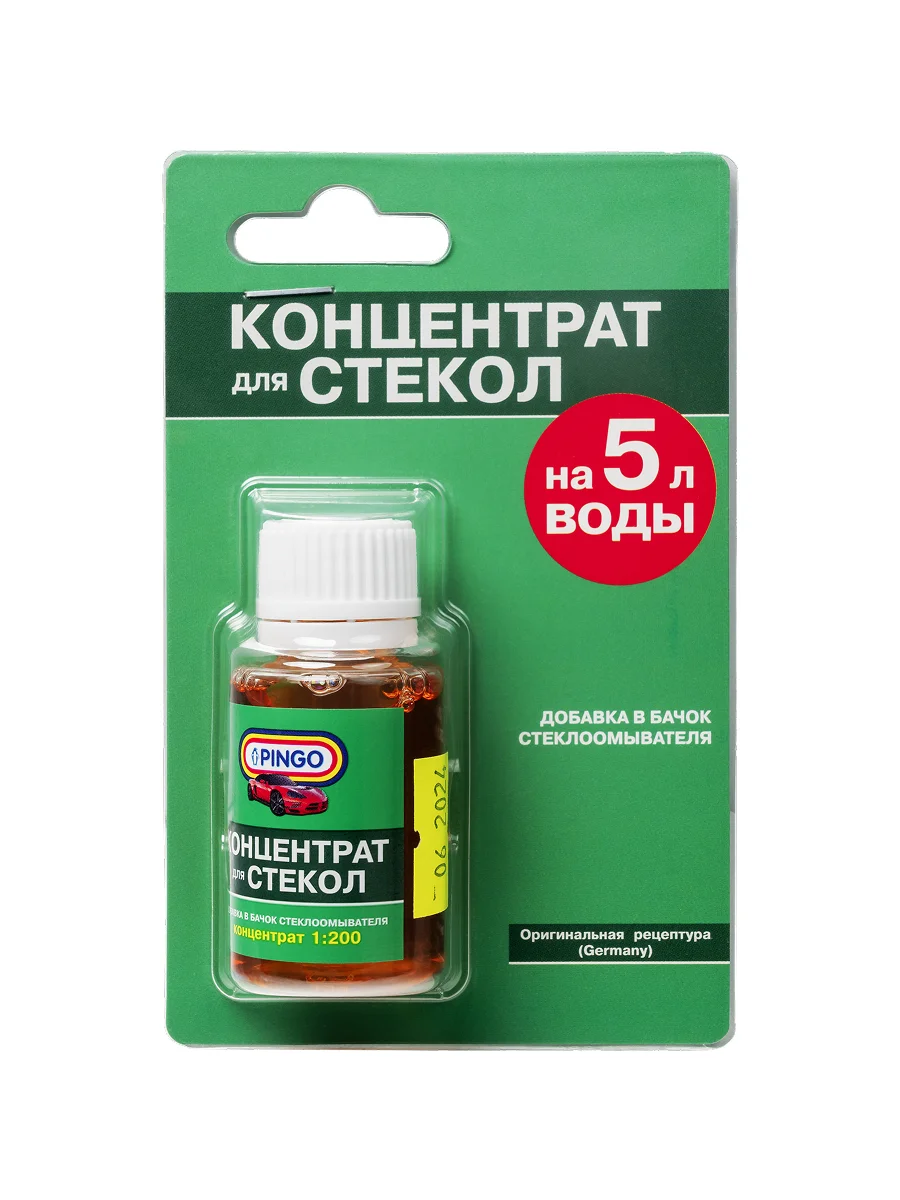 Концентрат для стекол PINGO 1:200 25мл блистер