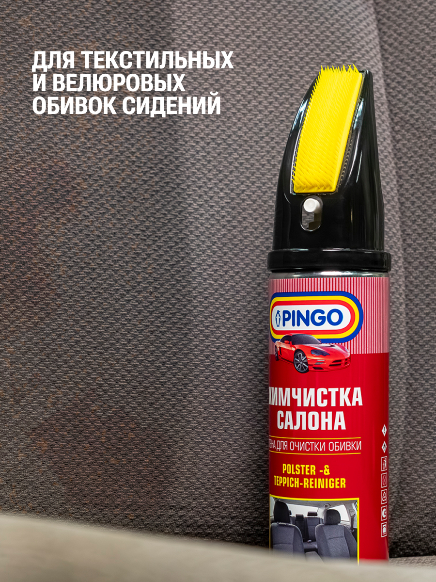 Химчистка салона PINGO, аэрозольный баллон 650 мл со щеткой — изображение 2