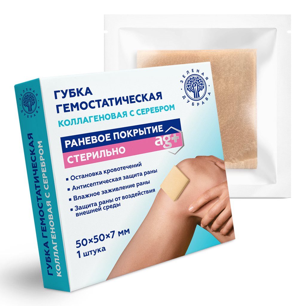 Губка гемостатическая коллагеновая с серебром