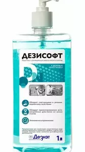 Дезисофт
