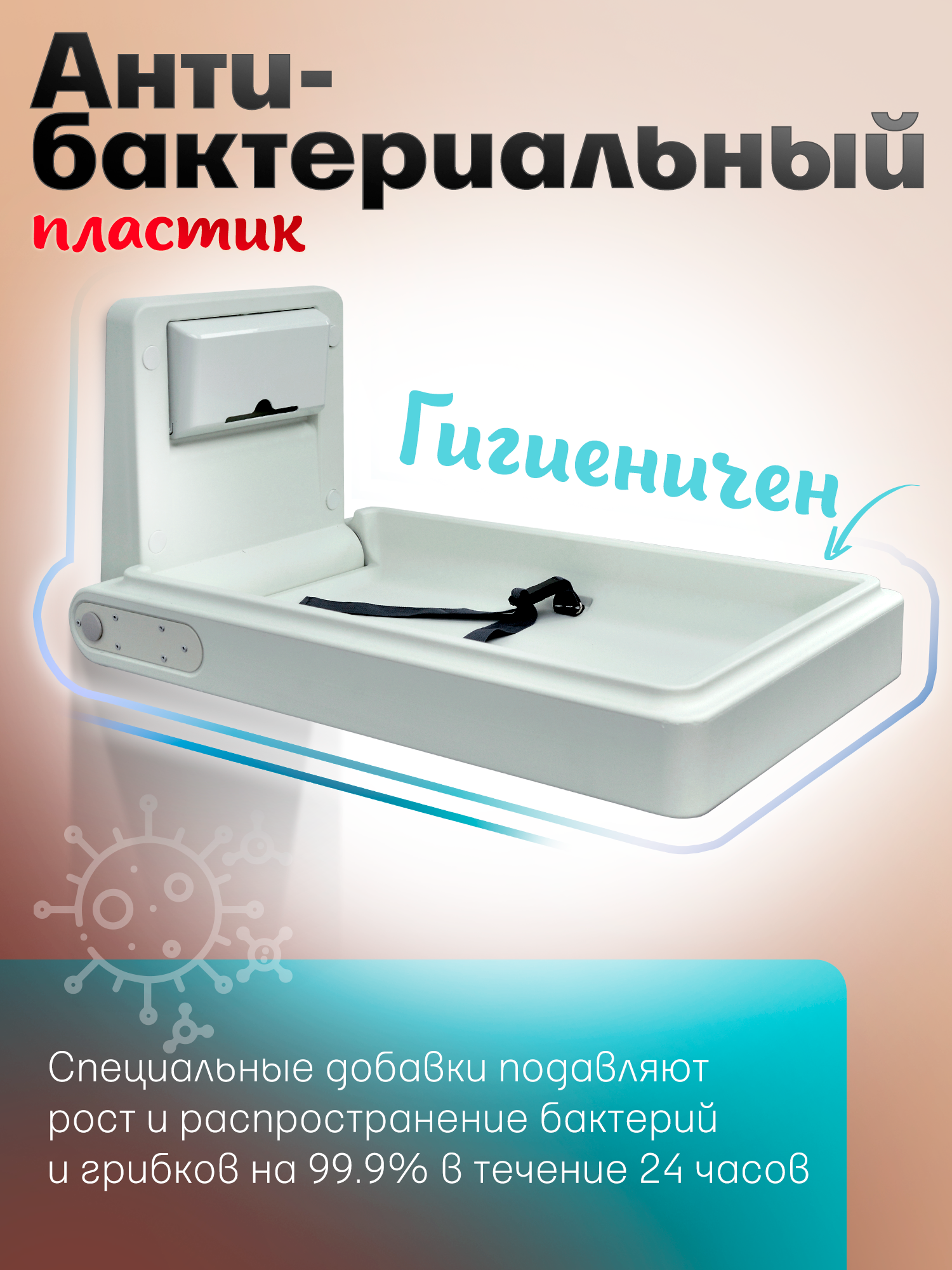 Стол пеленальный для общественных мест складной Puff-8002 — изображение 5