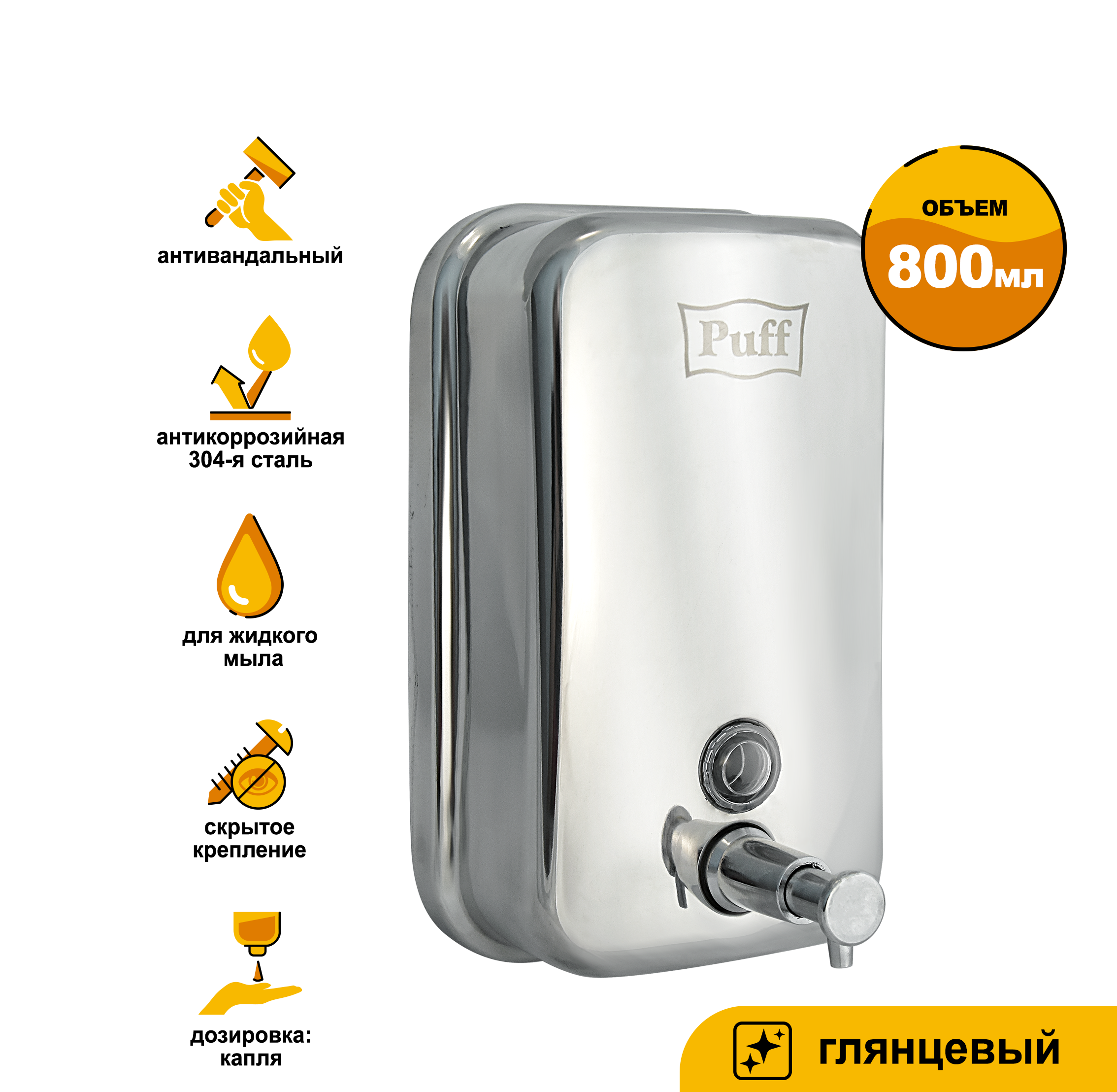 Дозатор для жидкого мыла из нерж. стали, матовый антивандальный PUFF-8608m — изображение 5