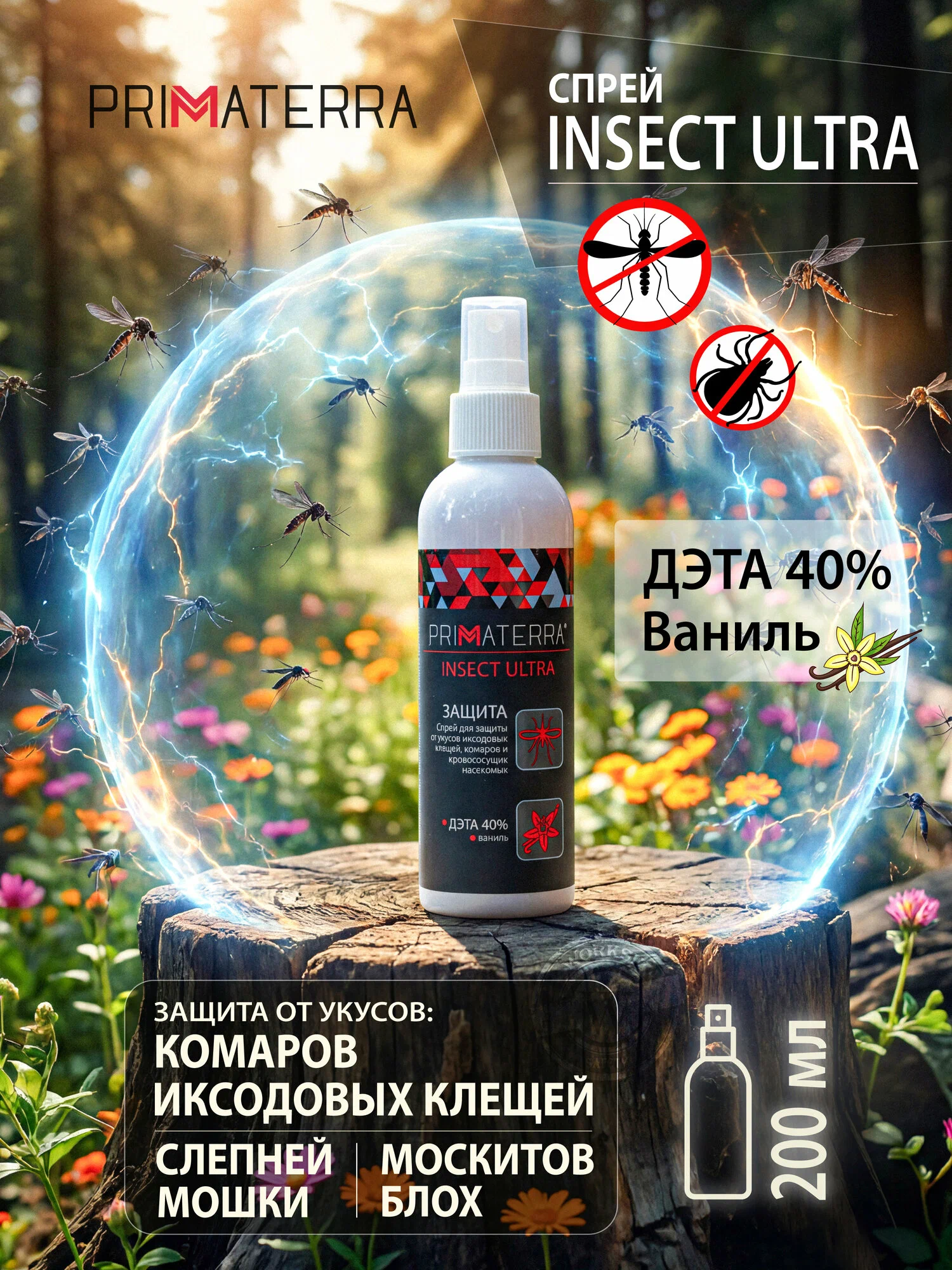 Спрей для защиты от укусов иксодовых клещей, комаров и других кровососущих насекомых Primaterra INSECT ULTRA — изображение 2