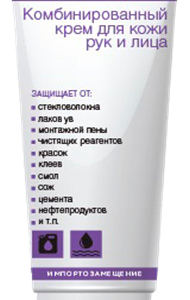 Комбинированный крем для кожи рук и лица ДСИЗ PRIMATERRA