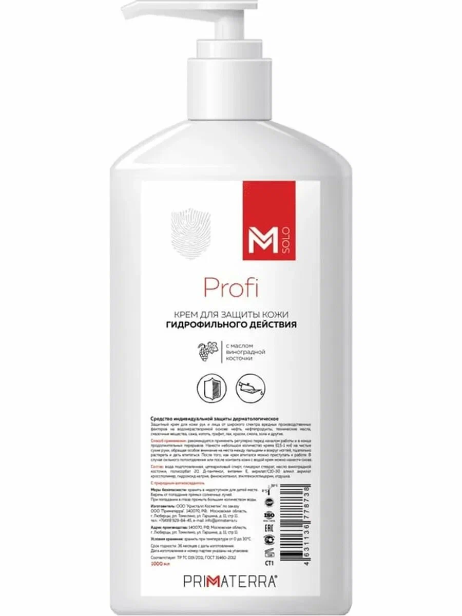Крем для защиты кожи гидрофильного действия PRIMATERRA M SOLO PROFI